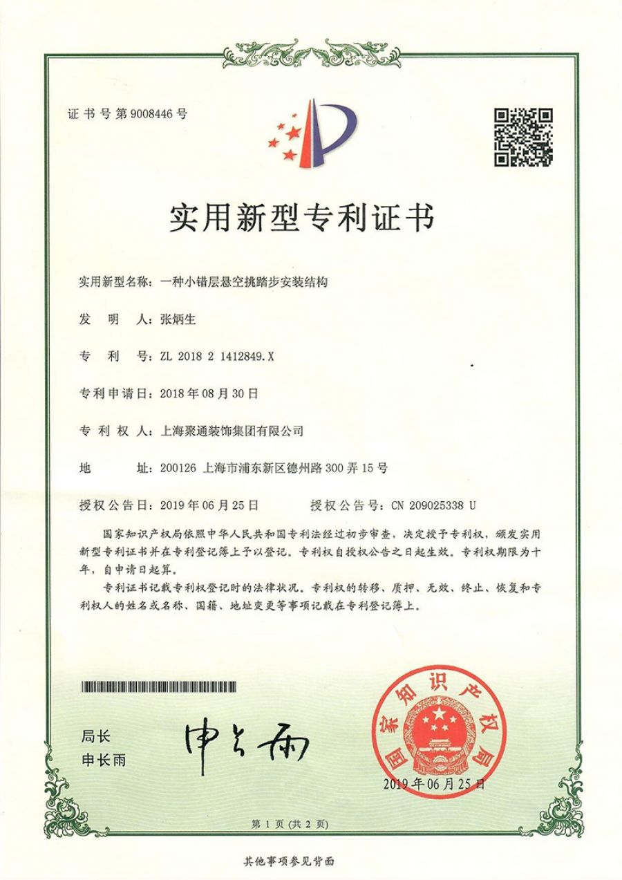 一種小錯(cuò)層懸空挑踏步安裝結(jié)構(gòu).jpg