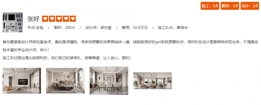 上海裝修設計公司